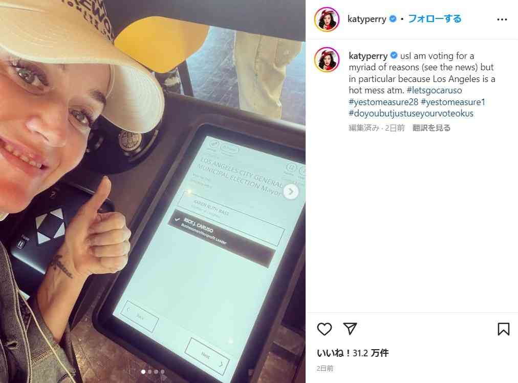 ケイティ・ペリー、中絶反対派の政治家支持で女性ファンから非難の声「味方だと思ってたのに…」