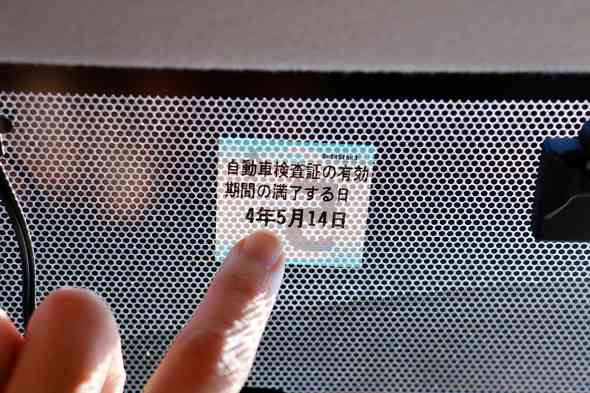 車検証、電子化するのに「値上げ」の怪　SNSで不満の声　デジタル庁の存在感も希薄（ITmedia ビジネスオンライン） - Yahoo!ニュース