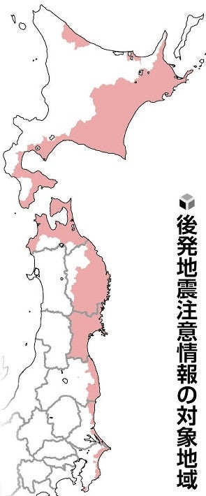 日本・千島海溝地震発生後に「後発地震注意」…７道県１８２市町村、１週間慎重行動呼びかけ : 読売新聞オンライン