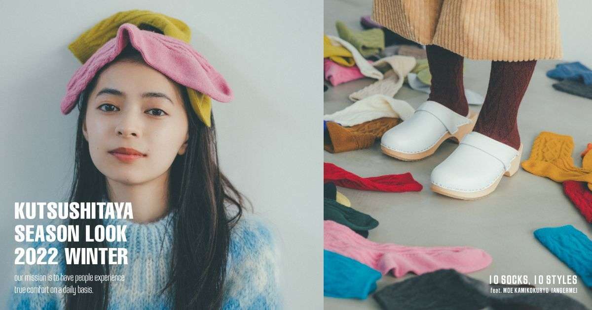2022 WINTER COLLECTION | 靴下屋