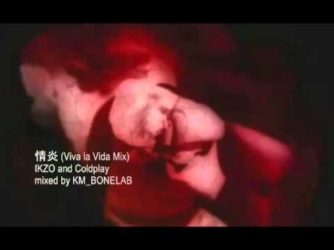 【IKZO】Viva la 情炎 - YouTube