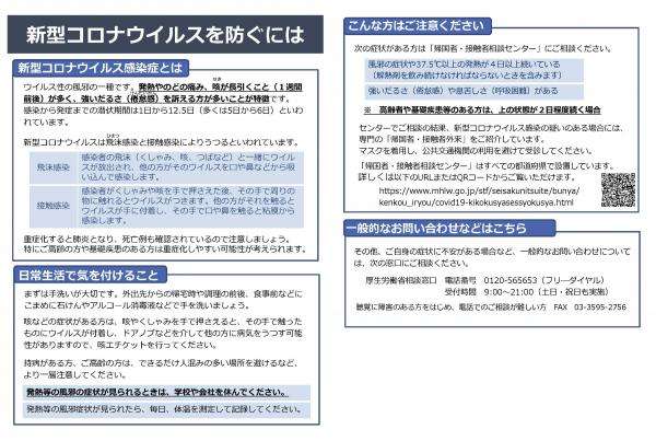 「全額国費は廃止すべき」コロナワクチン接種 財務省が見解 昨年度の接種には約2兆3000億円の国費