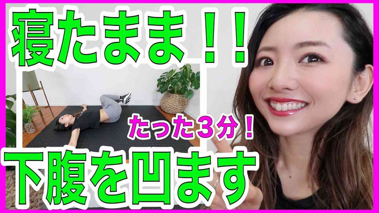 【お腹】YouTubeで筋トレ！【腿】
