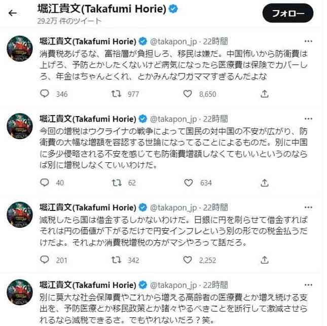 ホリエモン呆れ「ワガママすぎる」 「消費税あげるな、富裕層が負担しろ、年金はくれ、とか...」