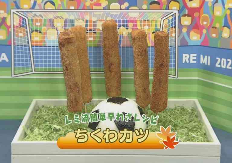 平野レミがまた刺した！「早わざレシピ」日本代表応援料理で「刺したいねぇ」