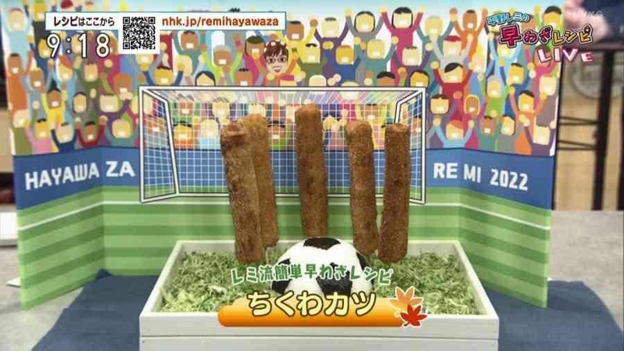 平野レミがまた刺した！「早わざレシピ」日本代表応援料理で「刺したいねぇ」