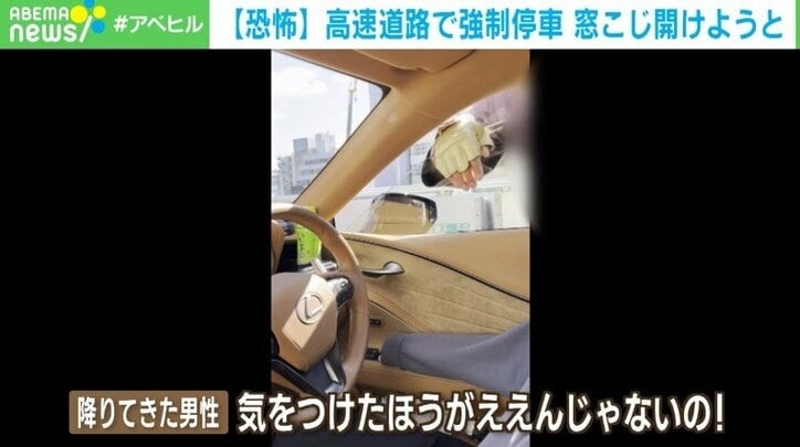 阪神高速で道を塞ぎ強制停車、窓をこじ開けようと…「気をつけたほうがええんじゃないの！」 弁護士「極めて危険」