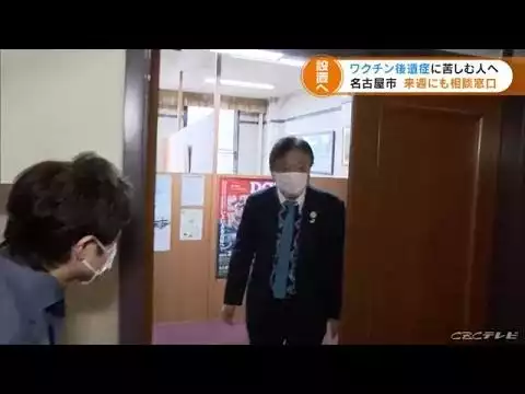 ワクチン接種直後に女性死亡　夫が怒り「医師ら対応せず」　医師会が調査へ
