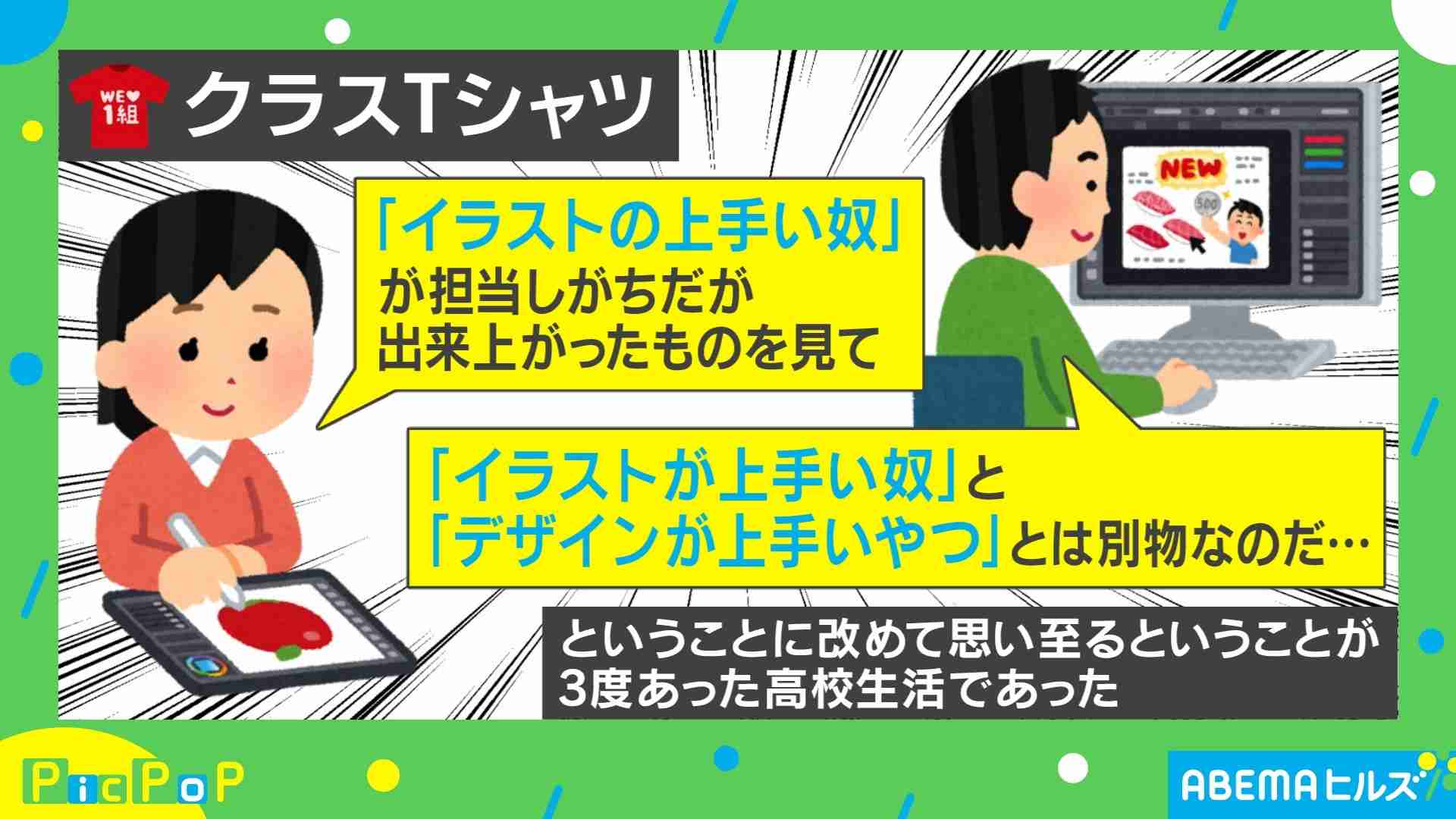 投稿者が高校生活で3度経験…クラスTシャツの“あるある”が話題に SNSでは「シンプルでタメになる話」「ほんまこれ」の声