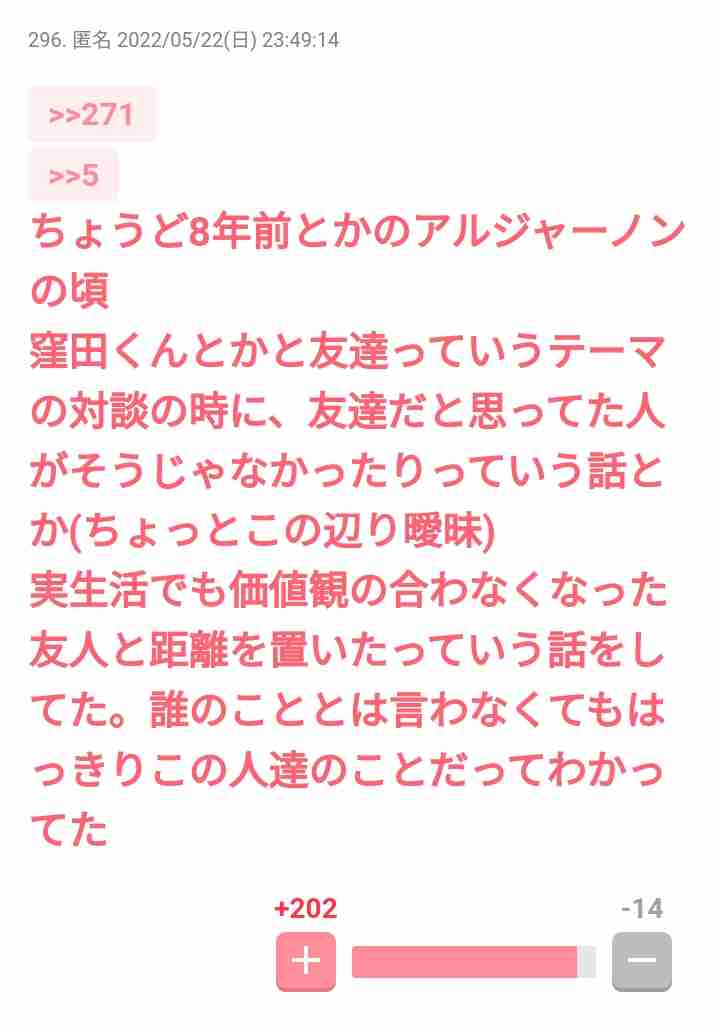 滝沢秀明氏　注目の初ツイートは…逆さま文書「時代、時代がただただ流れていってしまわぬ様に…」