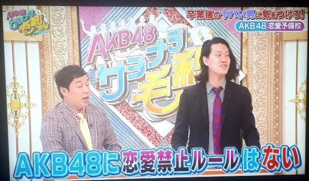 AKB48の総監督・向井地美音が謝罪「裏切ることが起きてしまい」 恋愛禁止について「考え直す時代が来た」