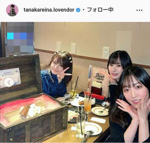田中れいな、誕生日祝いでモー娘。譜久村聖と生田衣梨奈から食事に誘われ「めっちゃ嬉しかった」