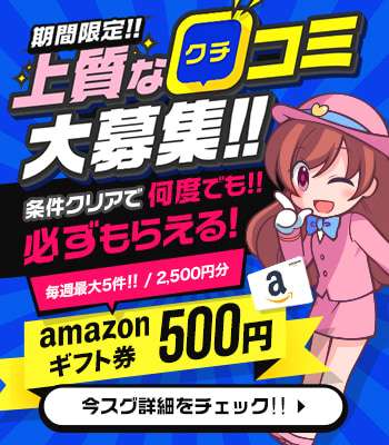 悪い口コミを書かれたとき