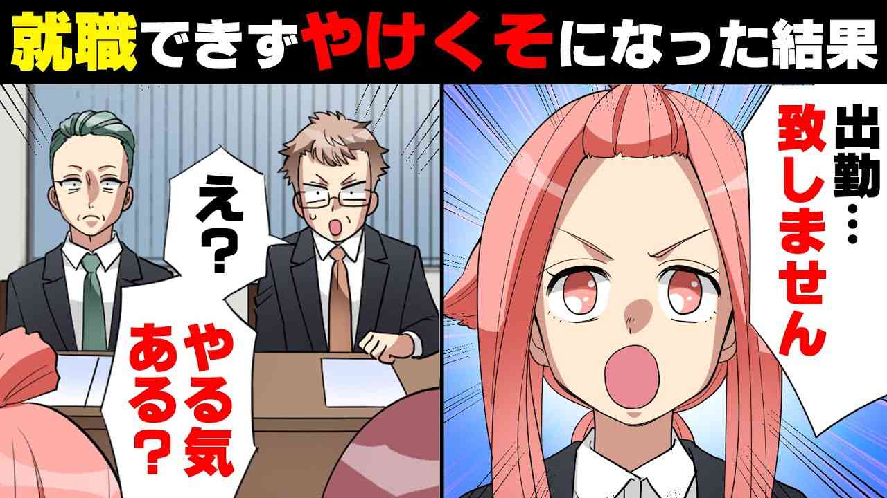 【漫画】「このまま三人で...」幼い二人の連れ子を抱え就活するも全て失敗し、離婚した事を後悔し始めた私に舞い降りた奇跡の話。 - YouTube