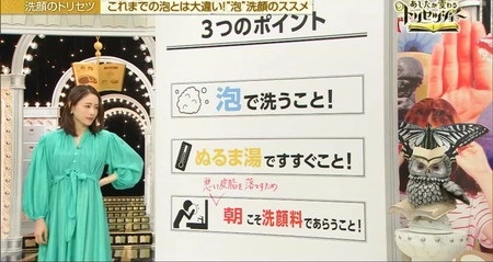 トリセツショー 石原さとみの洗顔のやり方 3つのポイントとは？