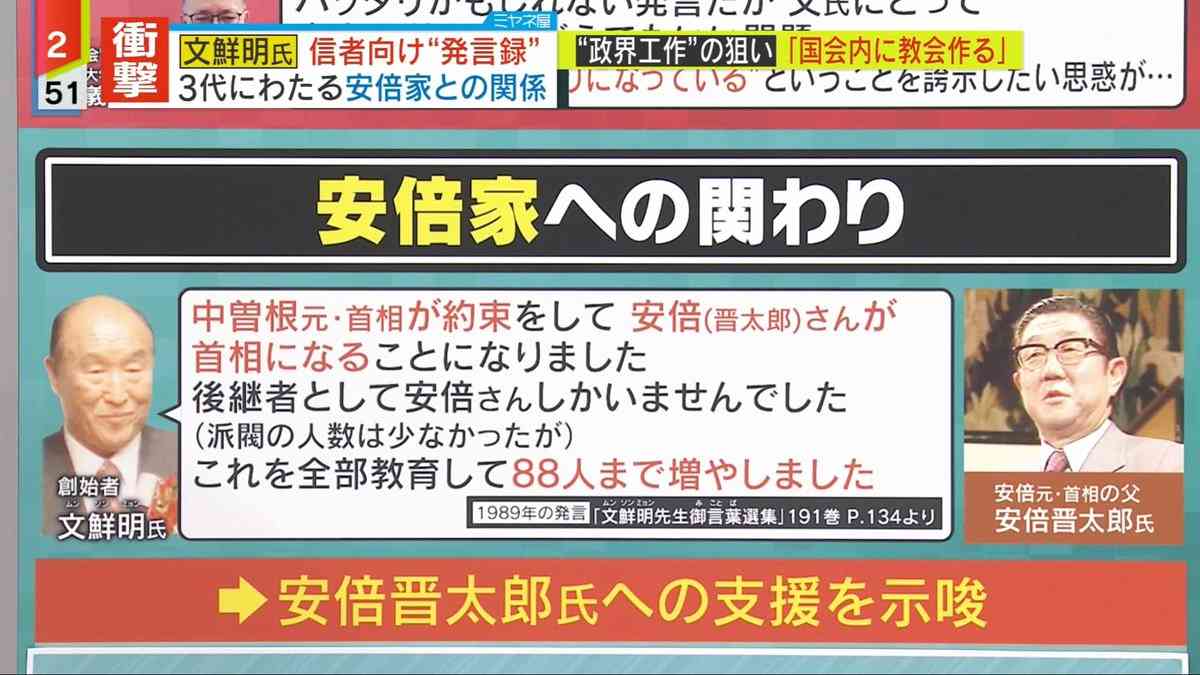 安倍元首相銃撃の山上徹也容疑者 刑事責任能力調べる鑑定留置を約2か月延長 来年2月6日まで