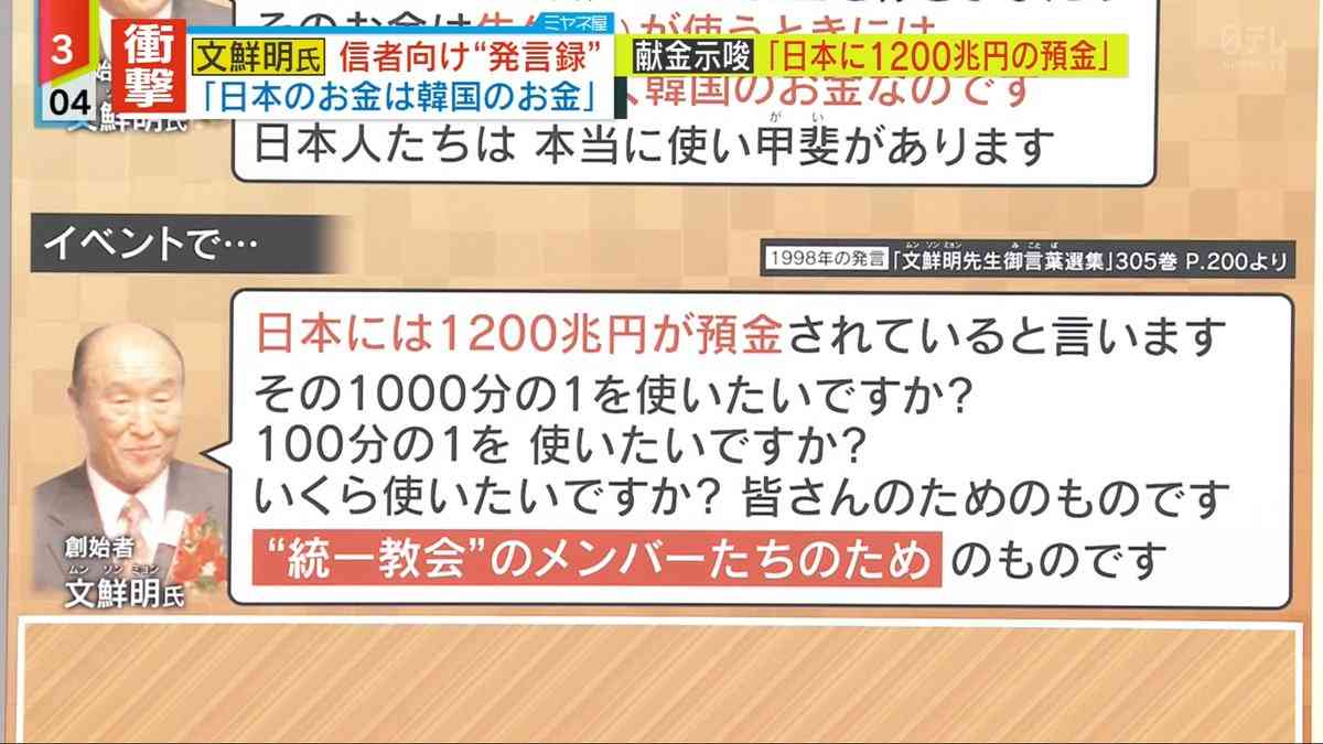 安倍元首相銃撃の山上徹也容疑者 刑事責任能力調べる鑑定留置を約2か月延長 来年2月6日まで