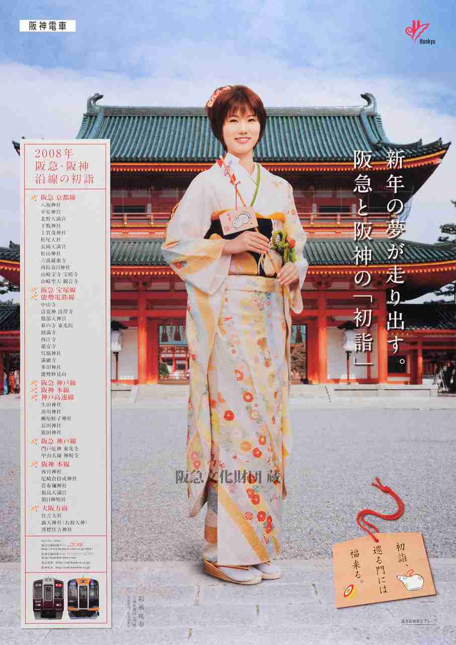 宝塚スターの全身画像が見たい　Part 3