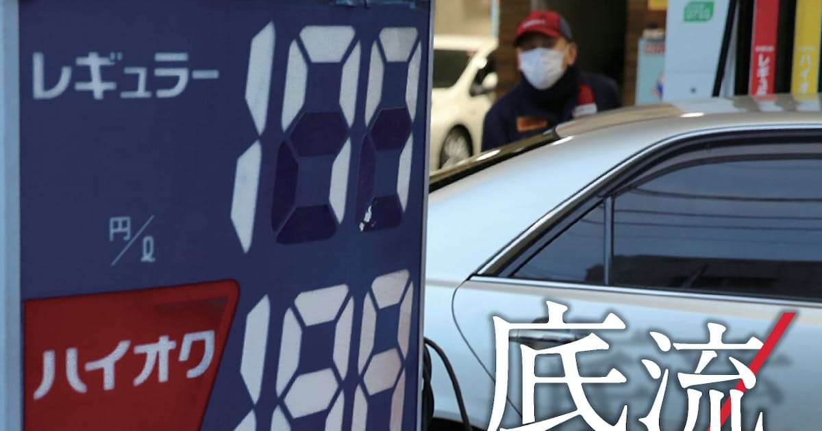 ガソリン補助金、上限拡大で越えた一線: 日本経済新聞