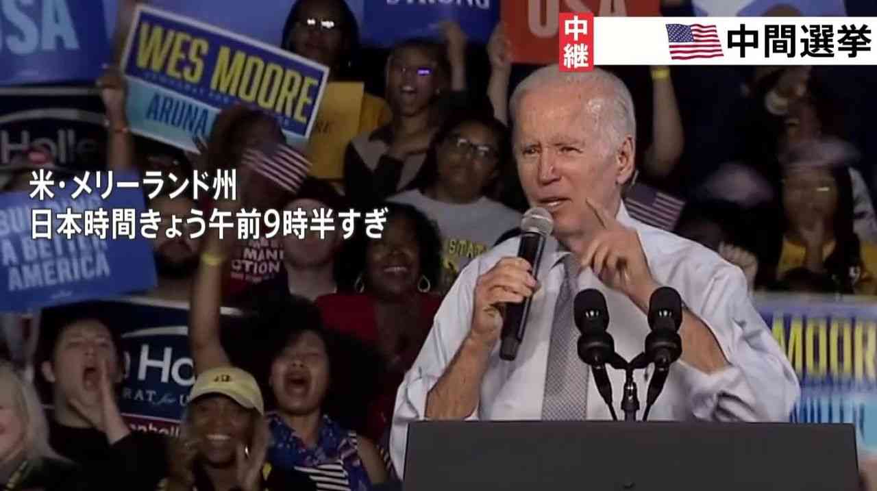 米中間選挙 日本時間今夜から投票 - Yahoo!ニュース