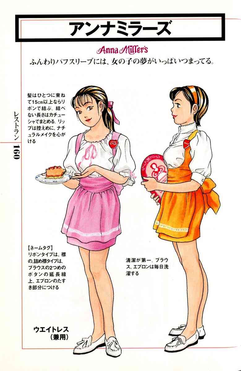 パイレストラン「アンナミラーズ」が12月1日から期間限定で実店舗復活、ネットで話題も注目は「あの制服で売る?」