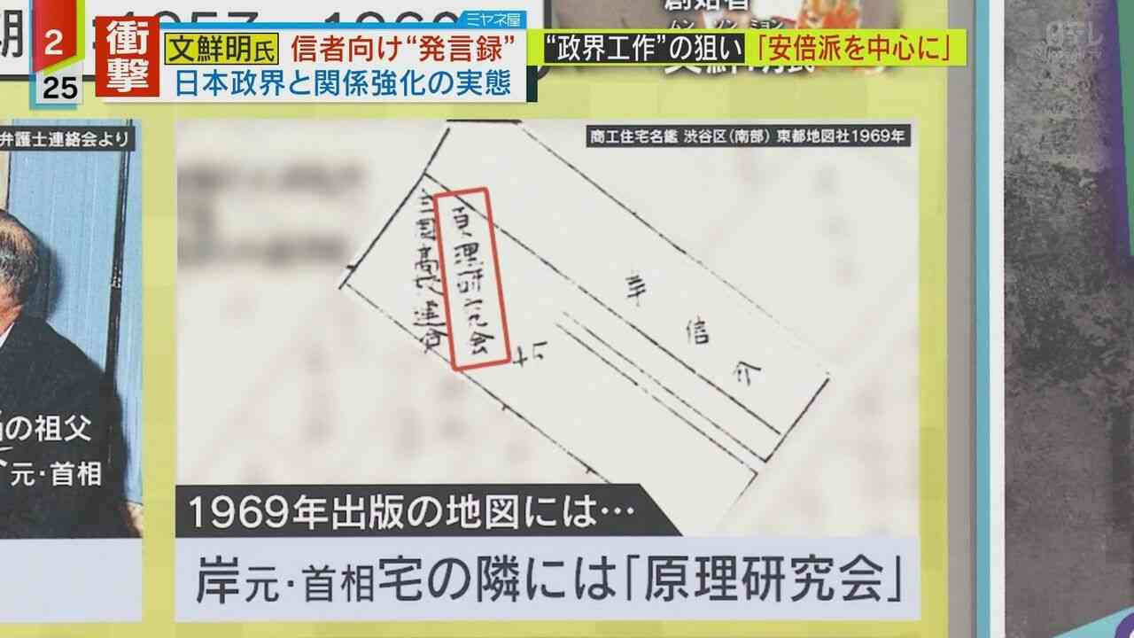旧統一教会実施の養子縁組 法的問題か 専門家「行政調査を」