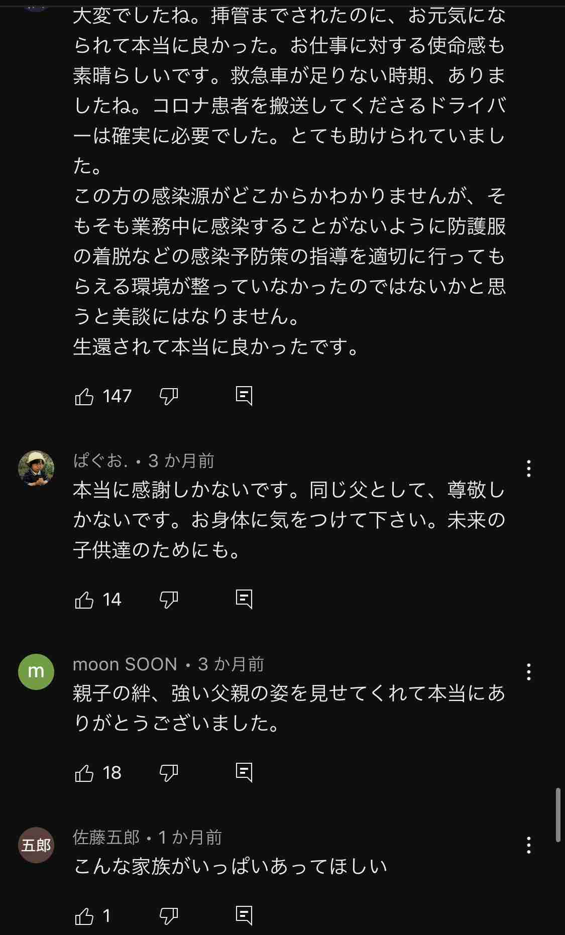 4歳以下ワクチンを「推奨」　新型コロナ、発症予防に効果　小児科学会など