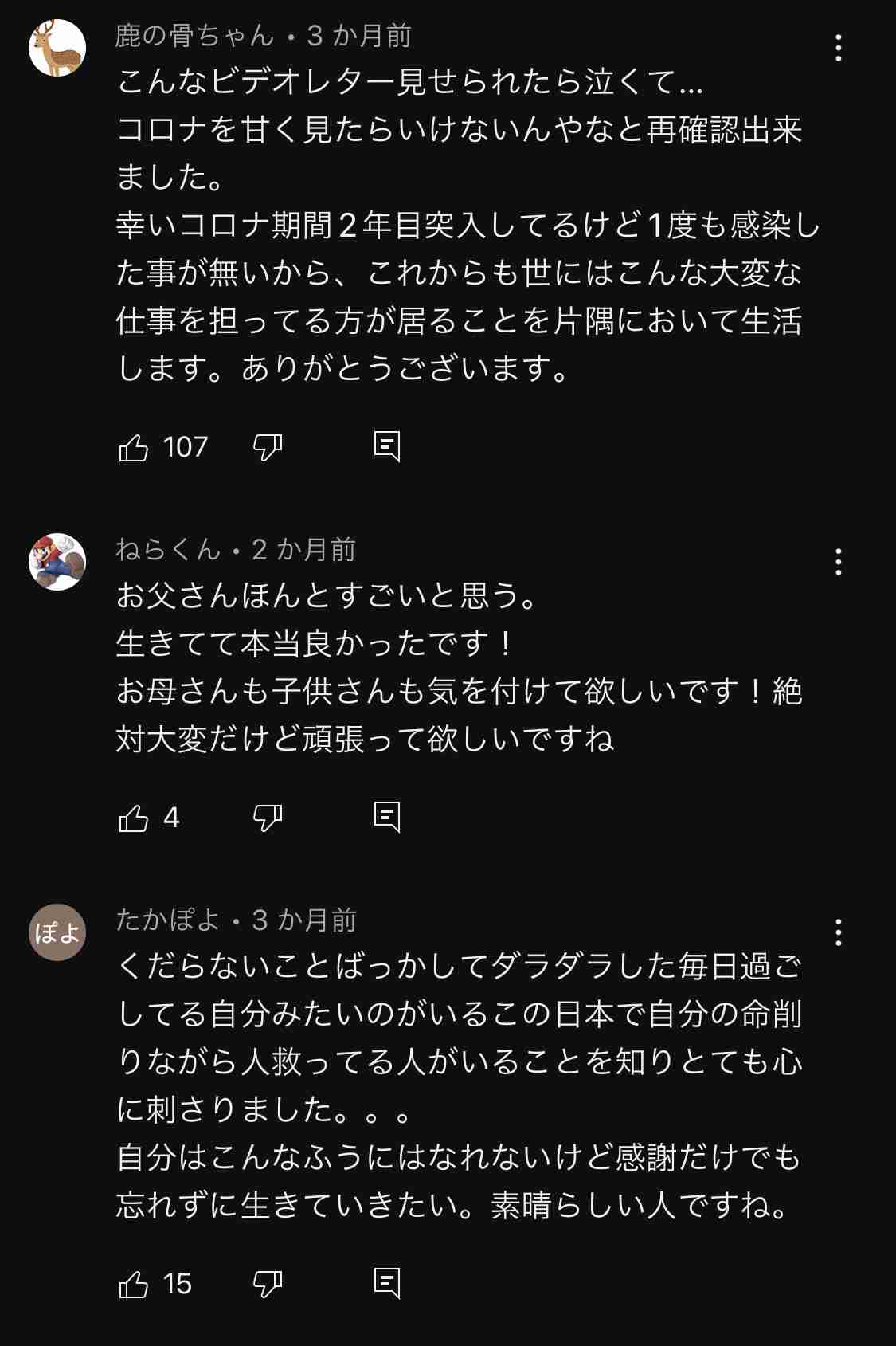 4歳以下ワクチンを「推奨」　新型コロナ、発症予防に効果　小児科学会など