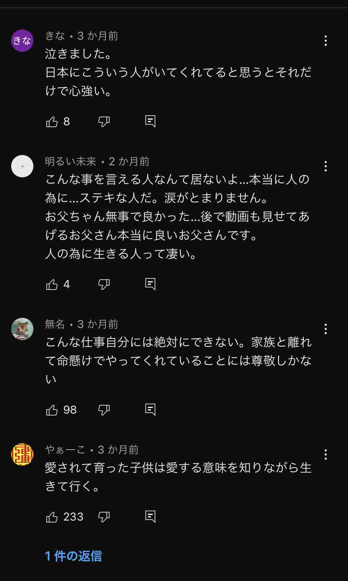 4歳以下ワクチンを「推奨」　新型コロナ、発症予防に効果　小児科学会など