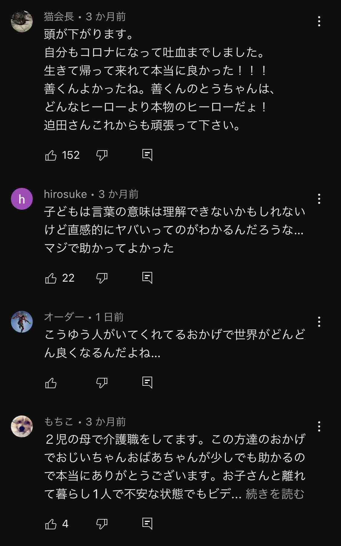 4歳以下ワクチンを「推奨」　新型コロナ、発症予防に効果　小児科学会など