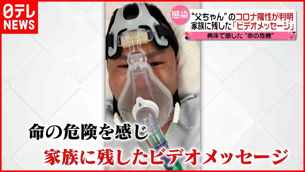 【命がけの仕事】妻と子供を残しコロナ患者を搬送  自らも感染し病床から残したメッセージとは『news every.』16時特集 - YouTube