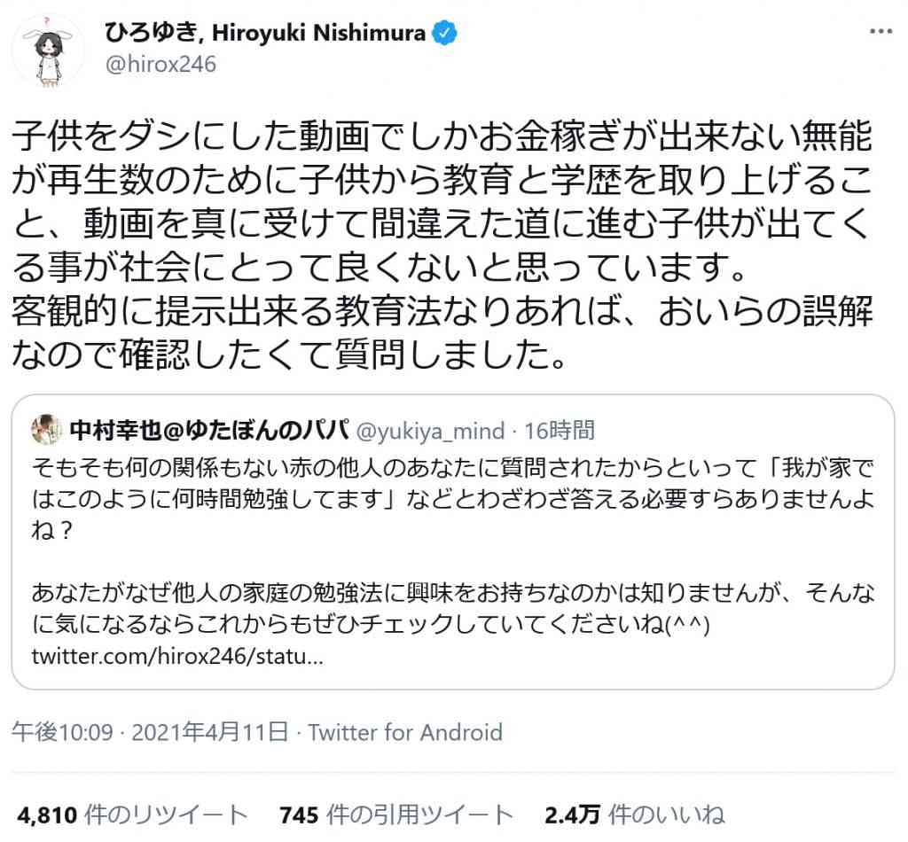 ひろゆき氏“ゆたぼん現象”に危惧「『学校に行かなくていい』と思う頭の悪い子が増えてしまう」