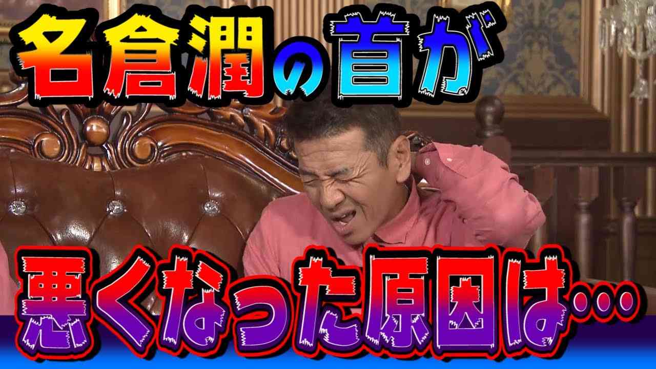 【太田上田＃１５８】名倉潤さんについて語りました - YouTube