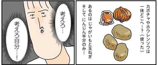 考えろ自分！ 永遠の課題となる食材の在庫管理について - レタスクラブ