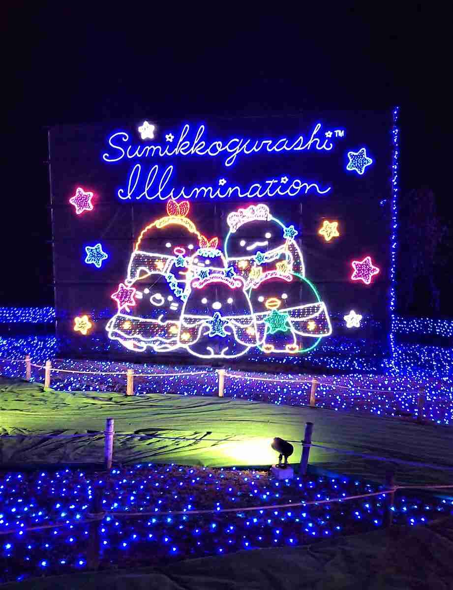 「すみっコぐらし」初のイルミネーションイベント“相模湖の森”の遊園地で12日開幕！関東最大級600万球の光の輝きでファン魅了！