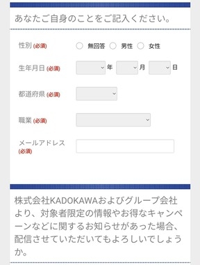 同性婚実現を支援も...会員登録時の性別「二択」に不満の声　漫画「作りたい女と食べたい女」担当が即対応、項目追加へ
