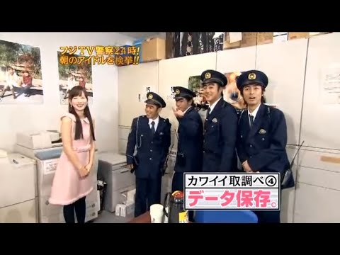 【めちゃ²イケてるッ!】フジテレビ警察’０８密着２４時！！逮捕の瞬間１００連発・夜の部、突然熱湯コマーシャル(6)（バナナマン）#1 - YouTube