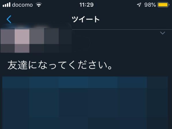 中高生はSNSで友だちになり、顔写真を送る - 週刊アスキー