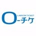 ローチケ（ローソンチケット） on Twitter: 