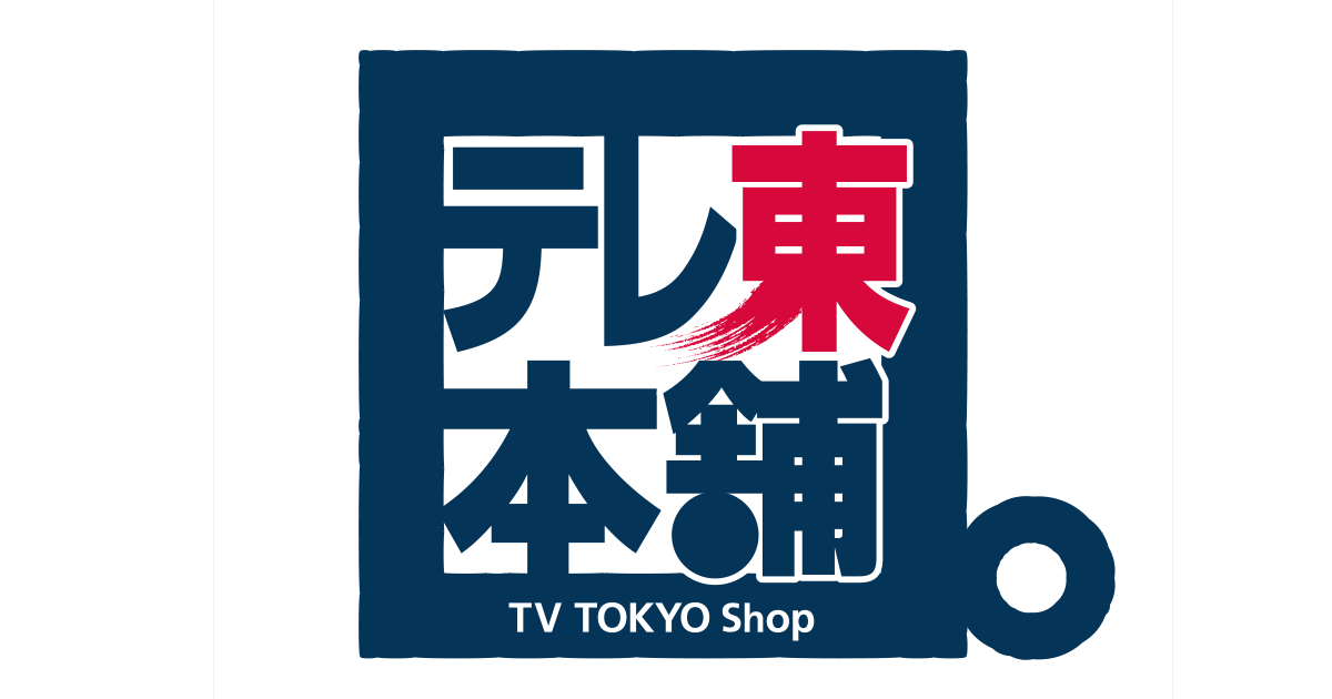 テレ東本舗。WEB -すべての商品/ドラマ/30歳まで童貞だと魔法使いになれるらしいテレビ東京