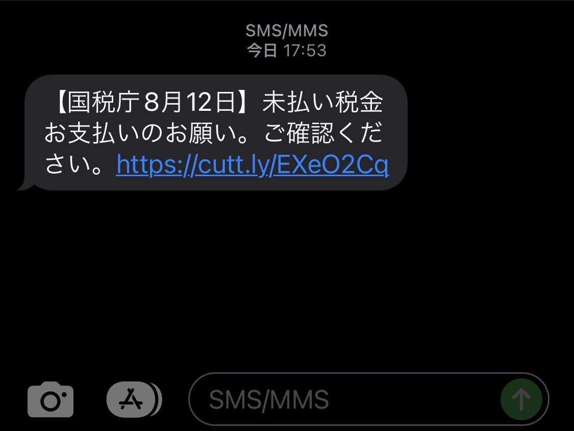 なりすまし・迷惑メールを晒す
