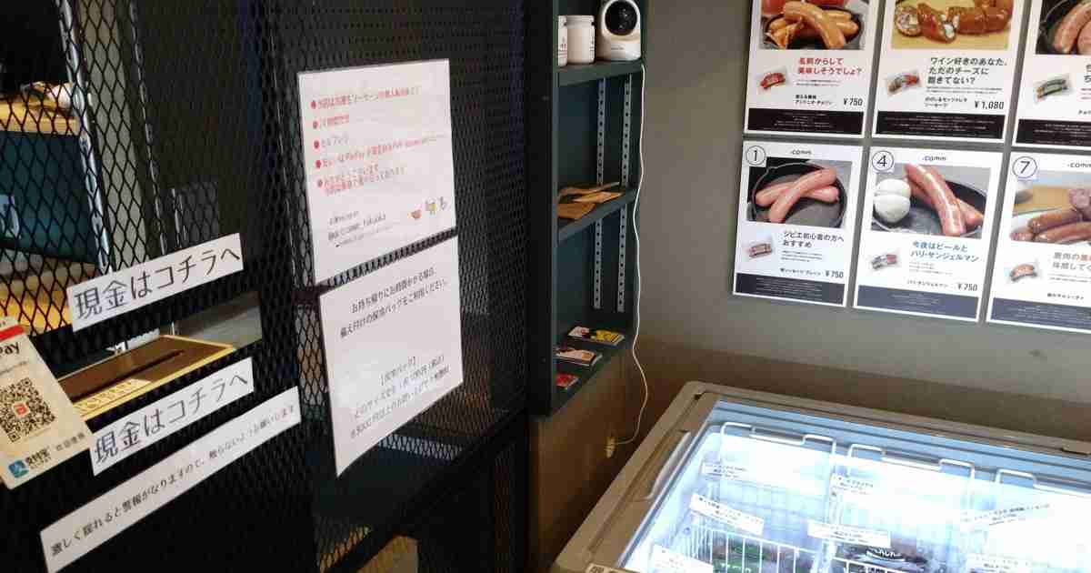 ギョーザの次は肉、中華…広がる無人販売店　低コストでブームに火 | 毎日新聞