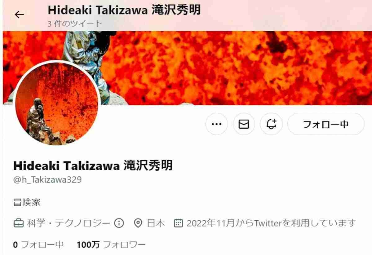 ツイッター始めた滝沢秀明氏、使い方わからず？プロフ欄を鬼更新「呟けてますか？」「今日は諦めた」