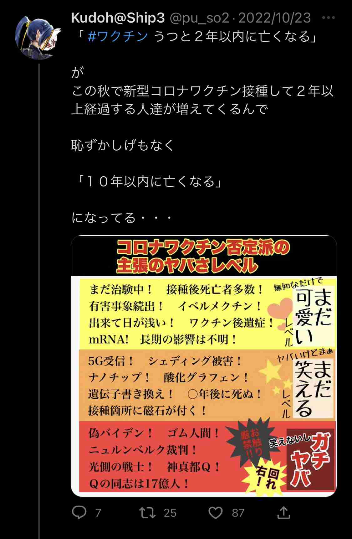 「全額国費は廃止すべき」コロナワクチン接種 財務省が見解 昨年度の接種には約2兆3000億円の国費
