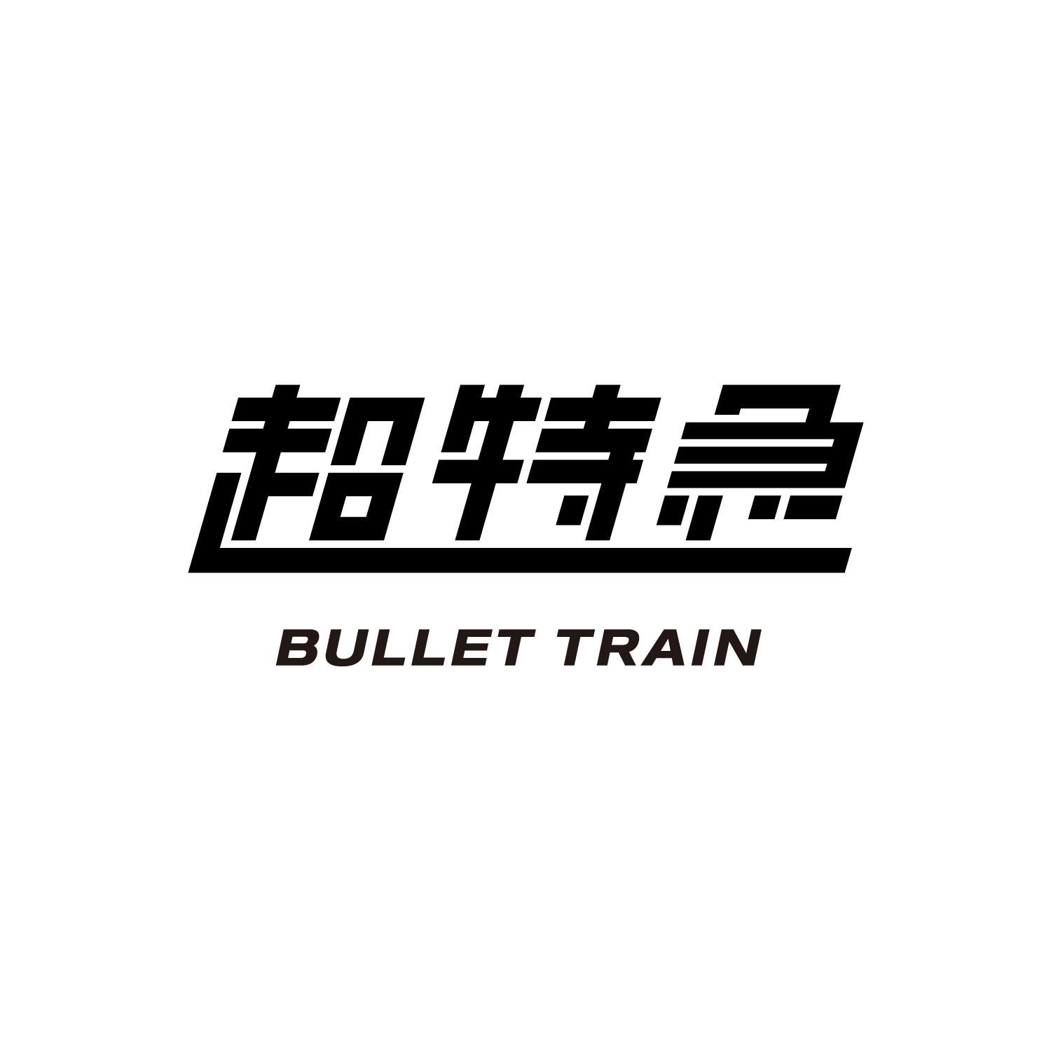【FC会員限定】タクヤ生誕記念　スペシャル生写真セット＆プロデュースグッズ　スタダ便販売のお知らせ | 超特急
