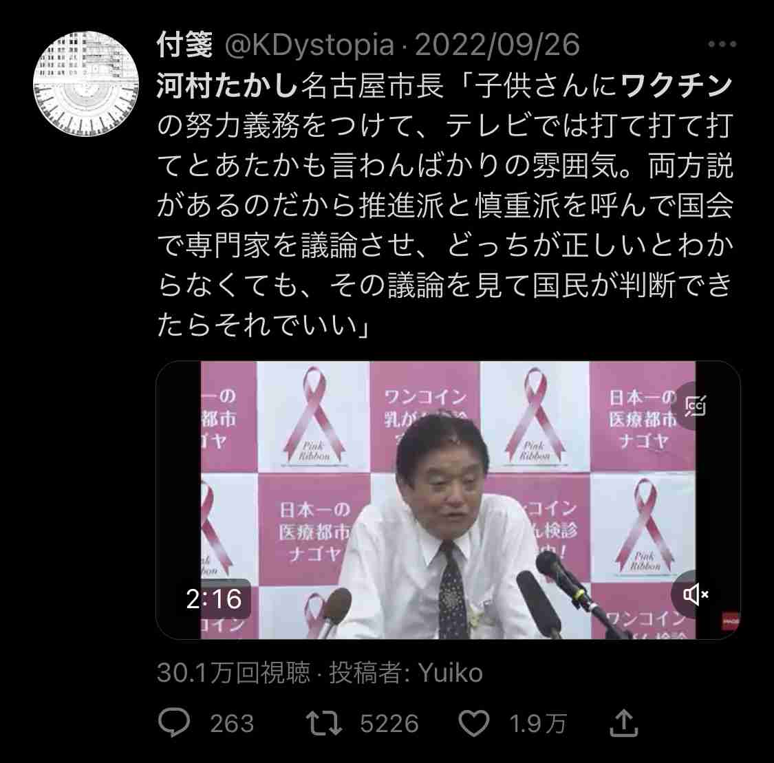 「全額国費は廃止すべき」コロナワクチン接種 財務省が見解 昨年度の接種には約2兆3000億円の国費
