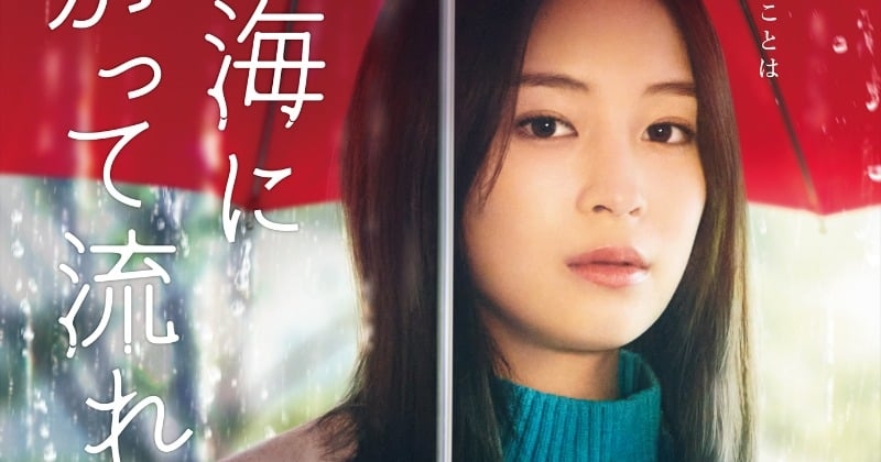 広瀬すず、これまでにないクールな表情　田島列島原作『水は海に向かって流れる』映画化　  | ORICON NEWS