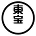 東宝映画情報【公式】 on Twitter: 