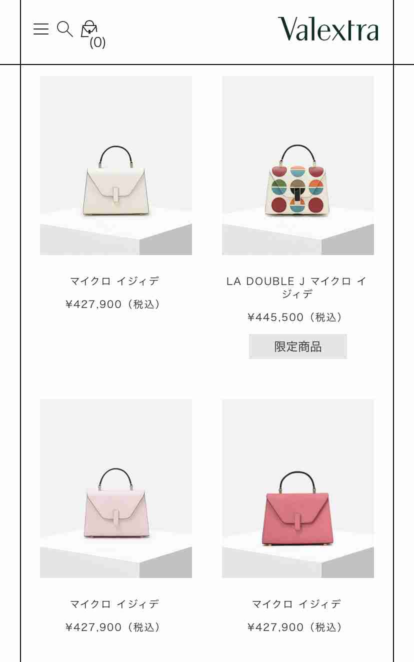 バッグの高い安い、分かりますか?