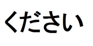 1億寄付するなら